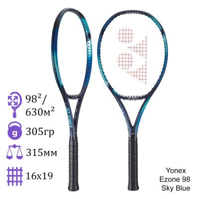 Теннисная ракетка Yonex Ezone 98 Sky Blue