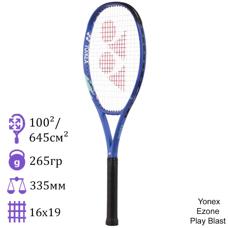 Теннисная ракетка Yonex Ezone Play Blast Blue