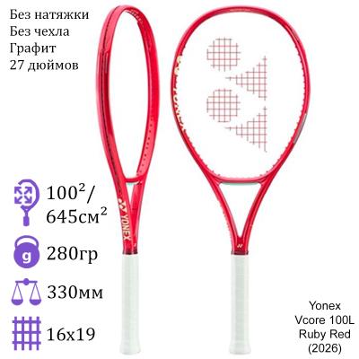 Теннисная ракетка Yonex Vcore 100L Ruby Red (2026)