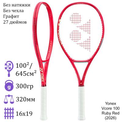 Теннисная ракетка Yonex Vcore 100 Ruby Red (2026)