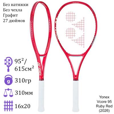 Теннисная ракетка Yonex Vcore 95 Ruby Red (2026)