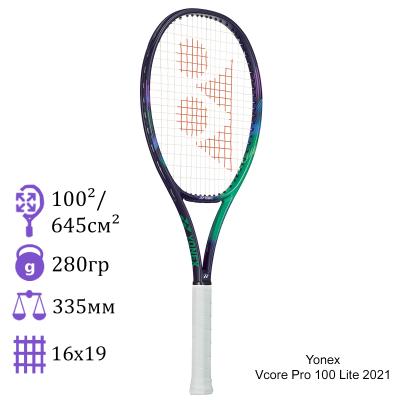 Теннисная ракетка Yonex Vcore Pro 100 Lite 280 грамм Green/Purple