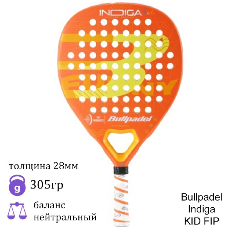 Юниорская ракетка для падел Bullpadel Indiga KID FIP