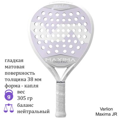 Юниорская ракетка для падел Varlion Maxima JR White/Orquidea