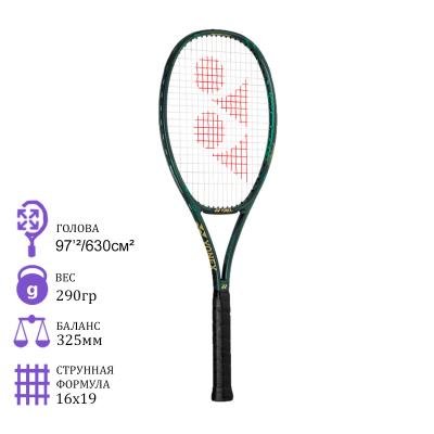 Теннисная ракетка Yonex Vcore Pro 97 290 гр