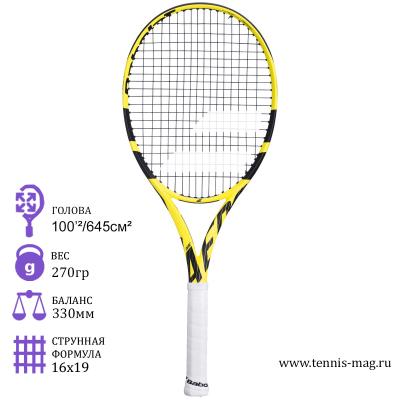 Теннисная ракетка Babolat PURE AERO LITE (2019)