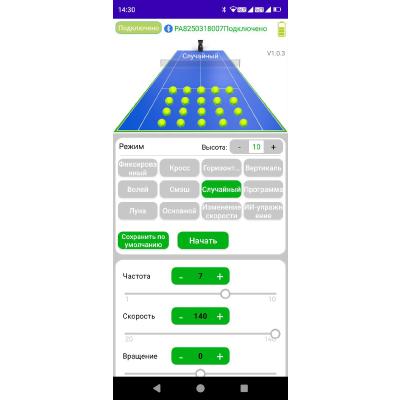 Пушка для большого тенниса и падела SELFIT модель Smart Pro