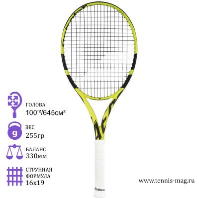 Теннисная ракетка Babolat PURE AERO SUPER LITE (2019)