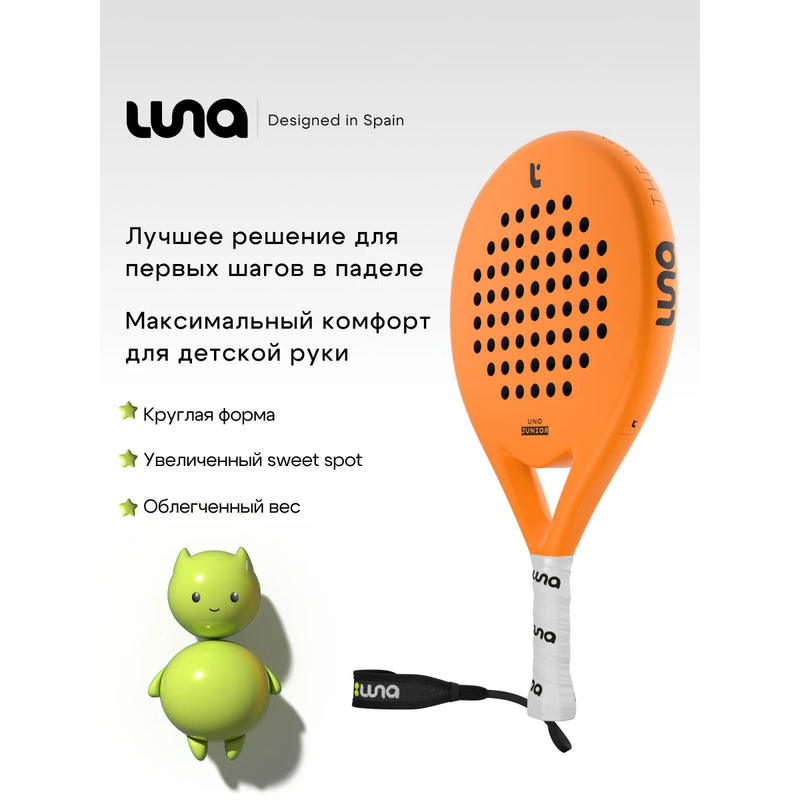 Ракетка для падела детская Luna Sports Uno Junior Papaya 2026