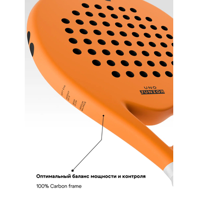 Ракетка для падела детская Luna Sports Uno Junior Papaya 2026