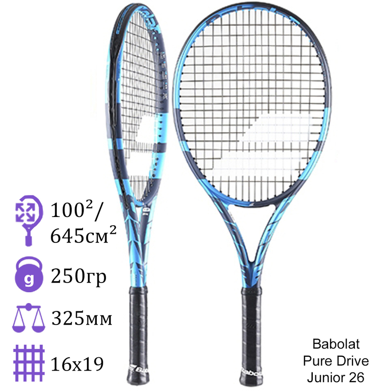 Детская теннисная ракетка Babolat Pure Drive Junior 26 Blue