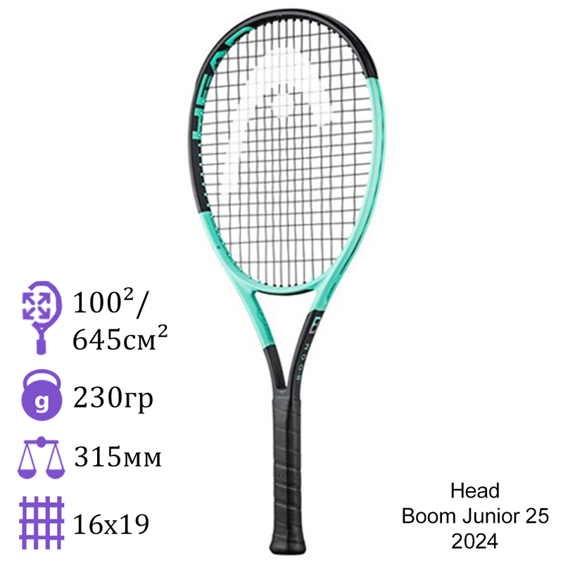 Детская теннисная ракетка Head Boom Junior 25 (2024)