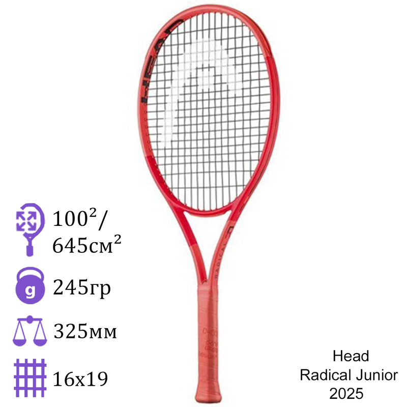 Детская теннисная ракетка Head Radical Junior (2025)