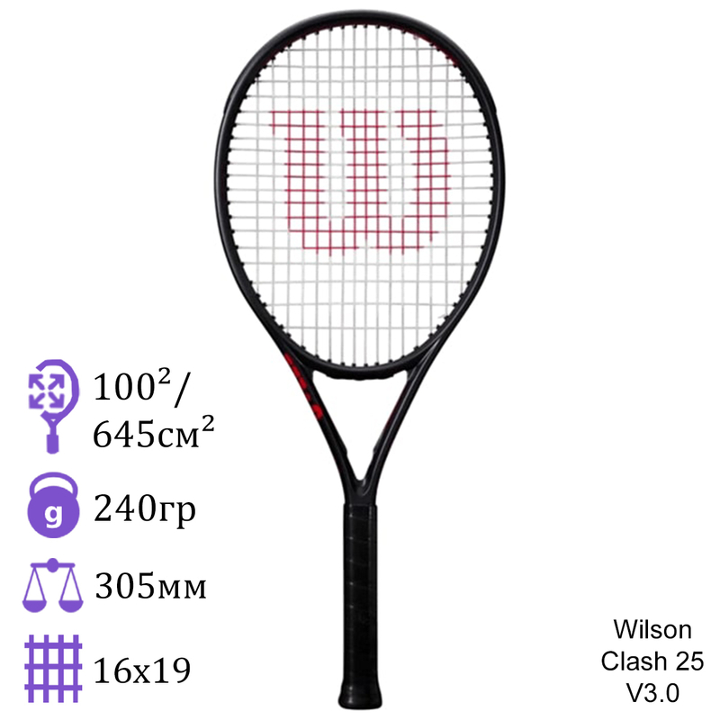 Детская теннисная ракетка Wilson Clash 25 V3.0