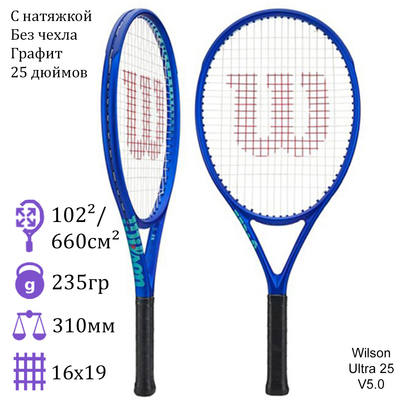 Детская теннисная ракетка Wilson Ultra 25 V5.0