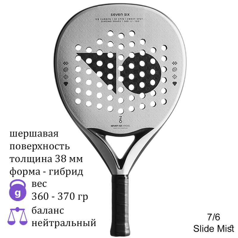 Ракетка для падела 7/6 Slide Mist