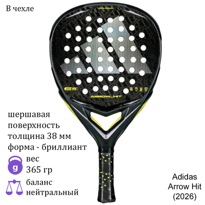 Ракетка для падела Adidas Arrow Hit (2026)