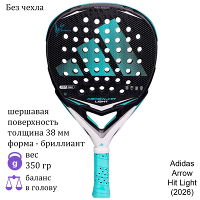 Ракетка для падела Adidas Arrow Hit Light (2026)