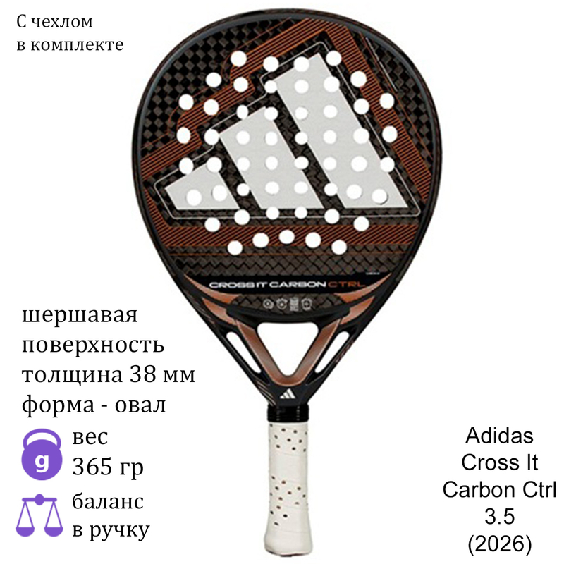Ракетка для падела Adidas Cross It Carbon Ctrl 3.5 (2026)