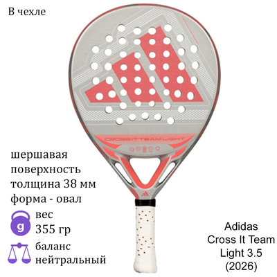 Ракетка для падела Adidas Cross It Team Light 3.5 (2026)