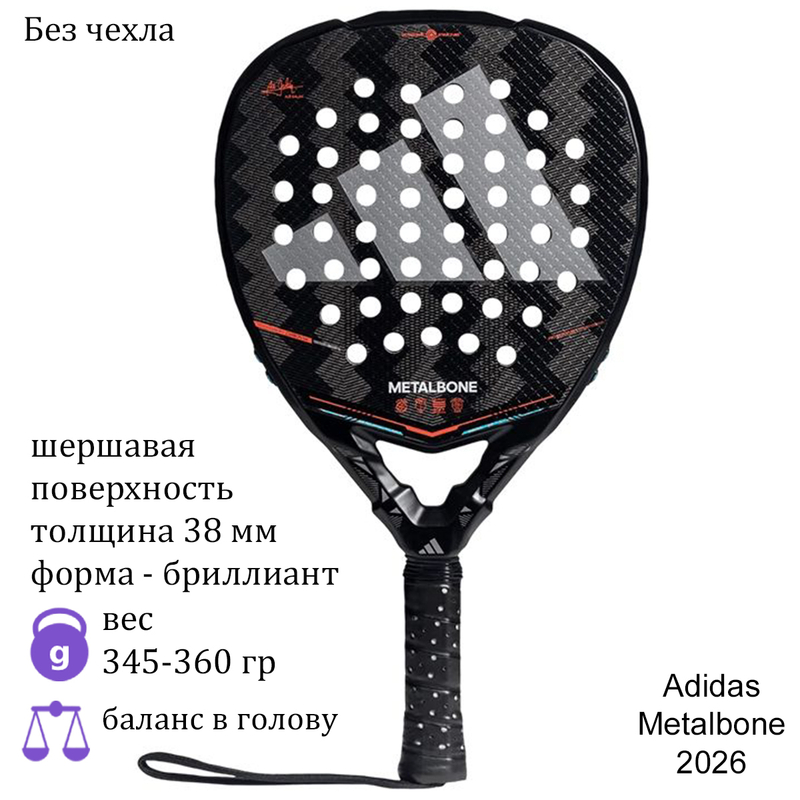 Ракетка для падела Adidas Metalbone 2026
