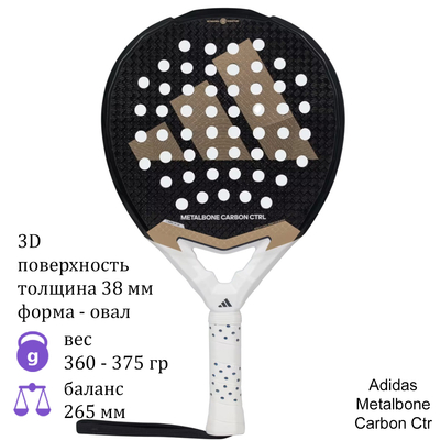 Ракетка для падел Adidas Metalbone Carbon Ctrl 3.4
