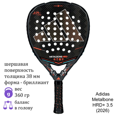 Ракетка для падела Adidas Metalbone HRD+ 3.5 (2026)