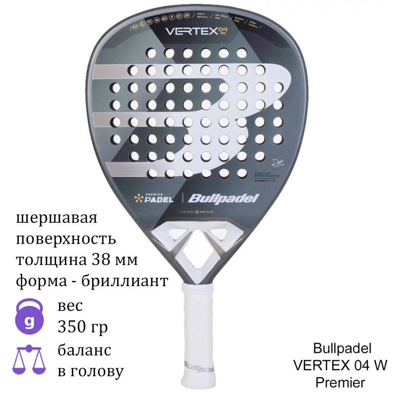 Ракетка для падела BullPadel VERTEX 04 W Premier