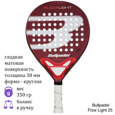 Ракетка для падела Bullpadel Flow Light 25