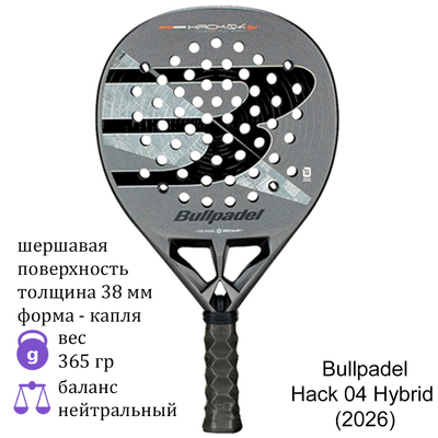 Ракетка для падела Bullpadel Hack 04 Hybrid (2026)