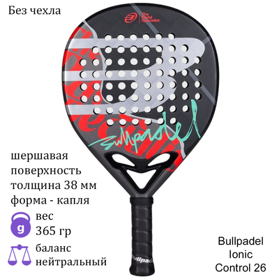 Ракетка для падела Bullpadel Ionic Control 26