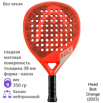 Ракетка для падела Head Bolt Orange (2023)