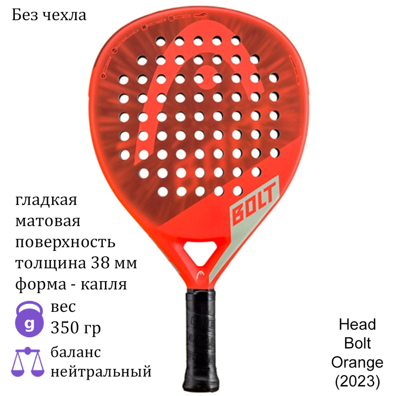 Ракетка для падела Head Bolt Orange (2023)