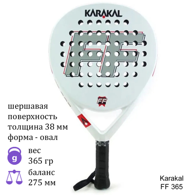 Ракетка для падел Karakal FF 365 White