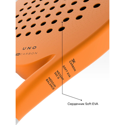 Ракетка для падела LUNA Sports Uno Papaya 2026 100% 3K Carbon