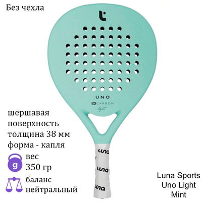 Ракетка для падела Luna Sports Uno Light Mint