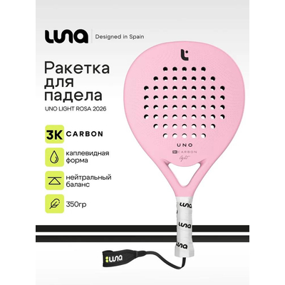 Ракетка для падела Luna Sports Uno Light Rosa 2026 3K Carbon