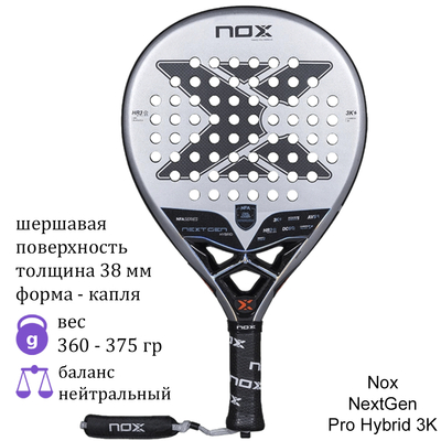 Ракетка для падела Nox NextGen Pro Hybrid 3K