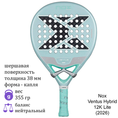 Ракетка для падела Nox Ventus Hybrid 12K Lite (2026)