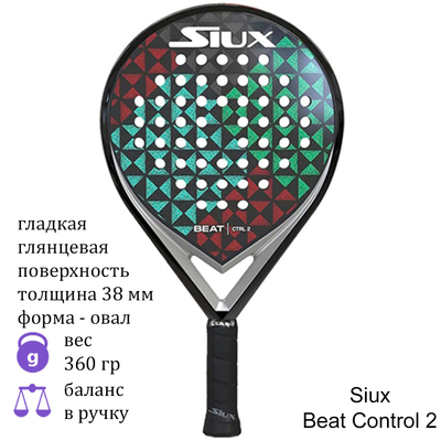 Ракетка для падела Siux Beat Control 2