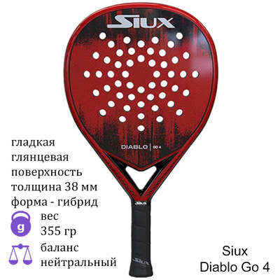 Ракетка для падела Siux Diablo Go 4