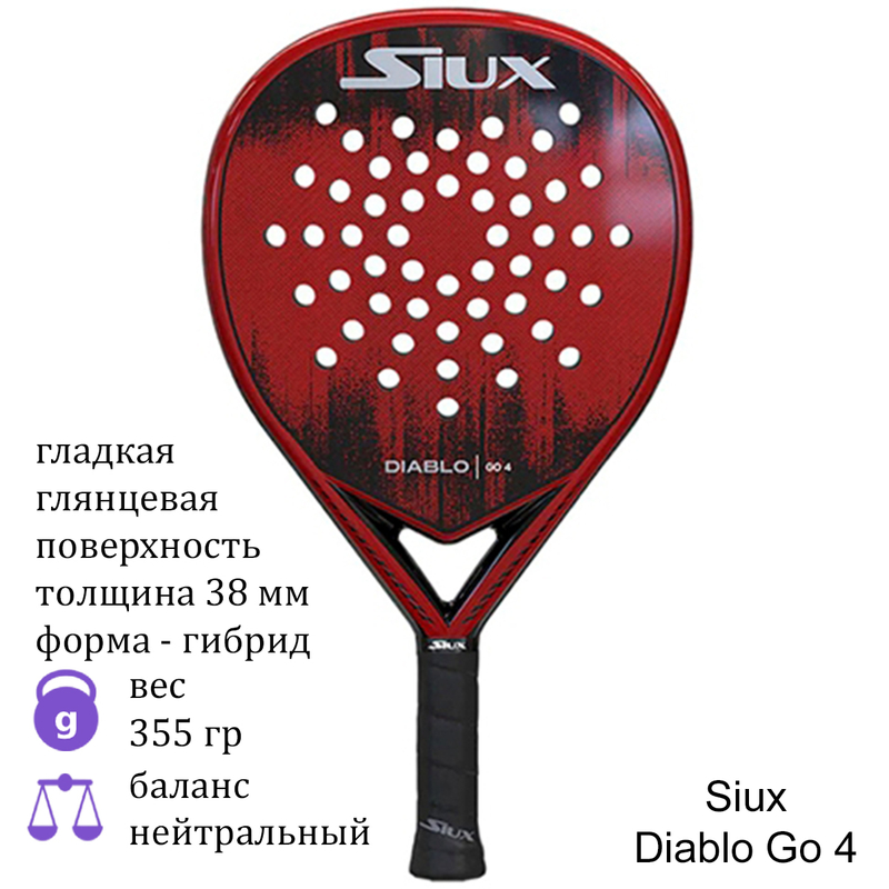 Ракетка для падела Siux Diablo Go 4