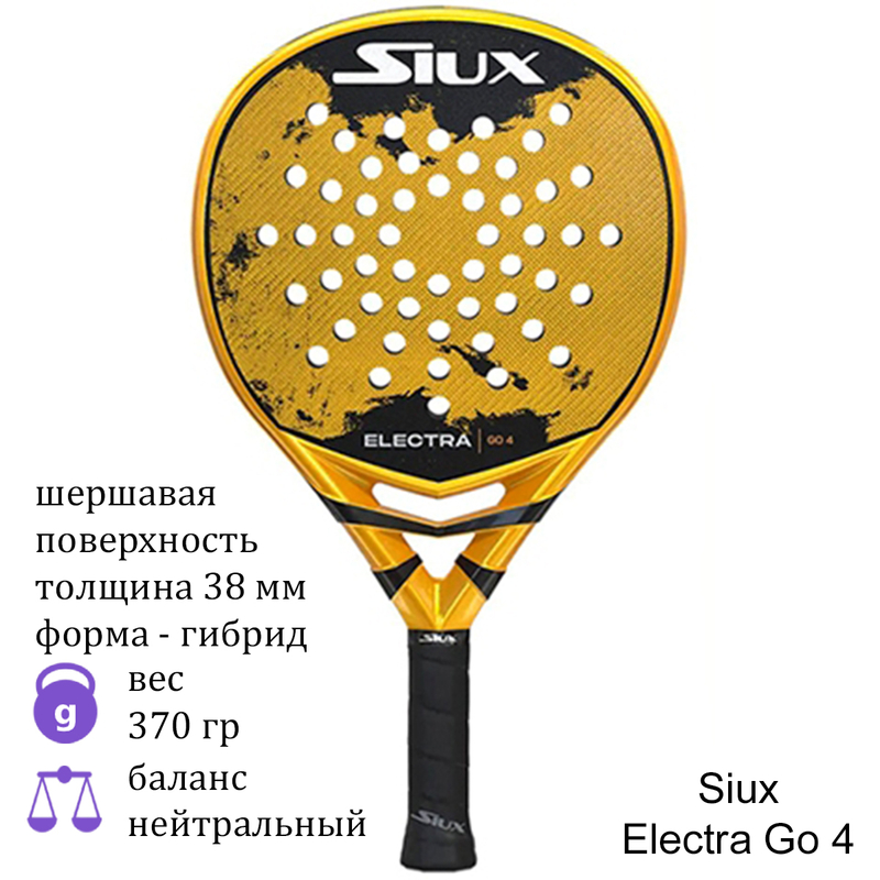 Ракетка для падела Siux Electra Go 4