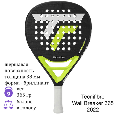 Ракетка для падела Tecnifibre Wall Breaker 365 2022