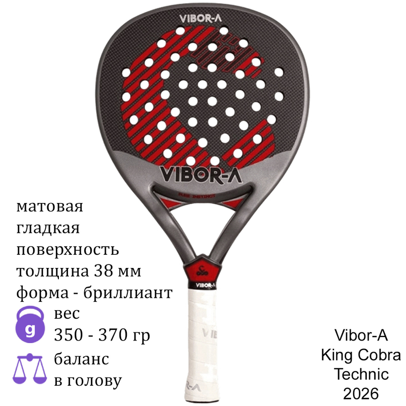 Ракетка для падела Vibor-A King Cobra Technic 2026