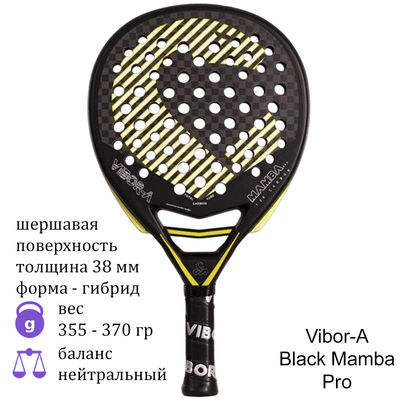 Ракетка для падела Vibor-A Mamba Pro (Black)