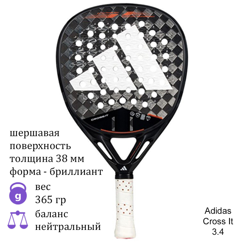 Ракетка для падела Adidas Cross It 3.4