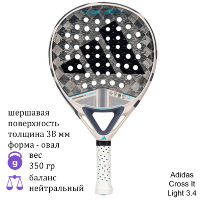 Ракетка для падела Adidas Cross It Light 3.4