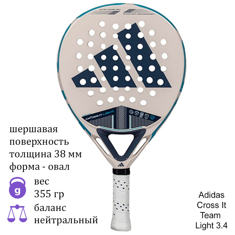 Ракетка для падела Adidas Cross It Team Light 3.4