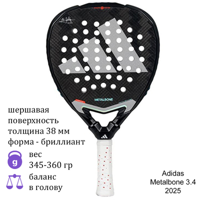 Ракетка для падел Adidas Metalbone 3.4